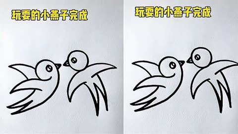 燕子筑巢 简笔画图片