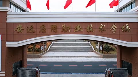 杭州湾职业技术学校图片
