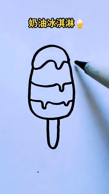 100种冰淇淋简笔画教程图片