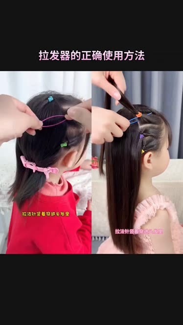 女幼童发型绑扎教程图片