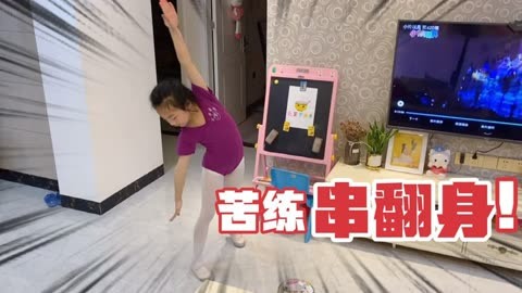 小祎诺做的串翻身像大海捞针,老师指导后练习起来终于有点样子了