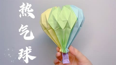折纸气球教案图片