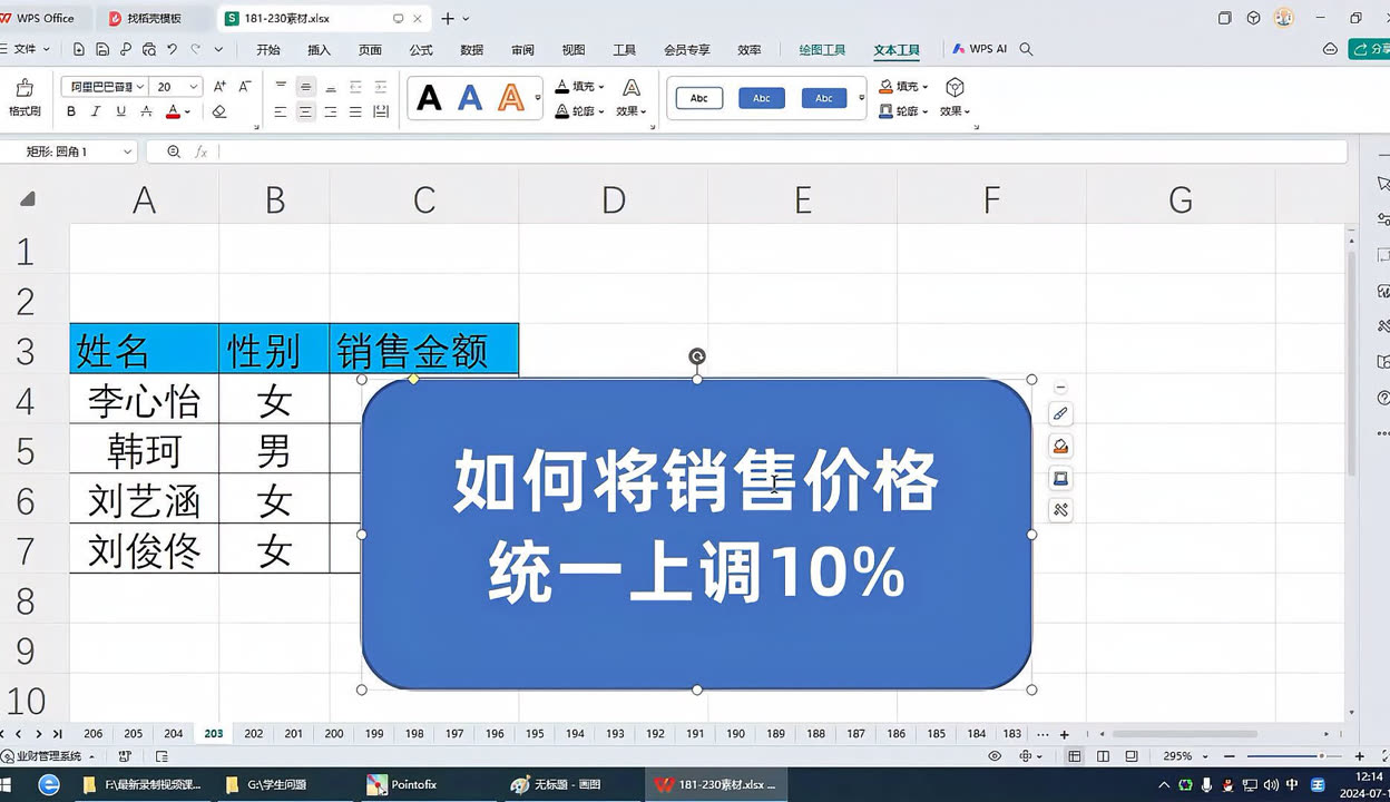 excel表怎么把单价增加10
