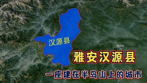 四川雅安汉源县,一个三面环水的山城,整个县城都是摩天大楼