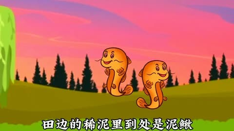 捉泥鳅陶笛图片