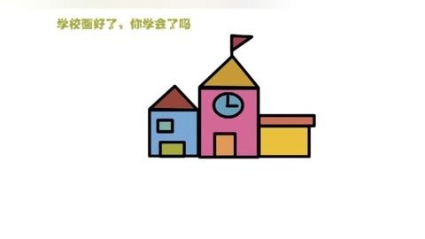 儿童简笔画,幼儿园学校绘画教程,小学学校绘画教程,简单学画画