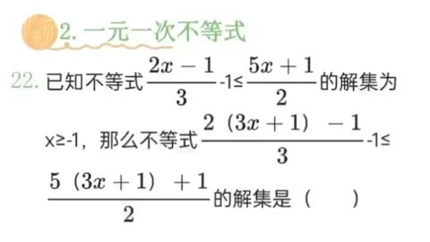 不等式100道带答案图片