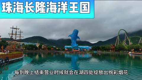 珠海长隆海洋王国地址图片