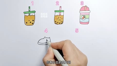 迷你奶茶简笔画图片