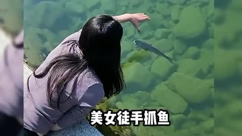 女子徒手抓鱼图片